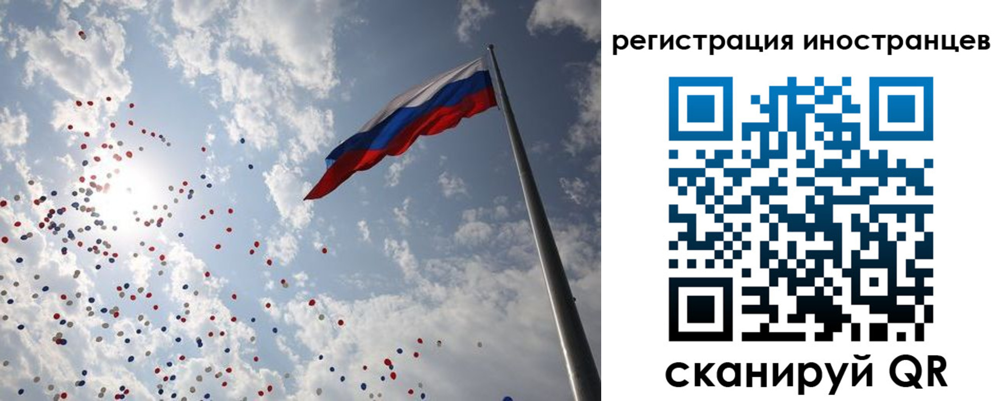 временная регистрация для школы в Невельске