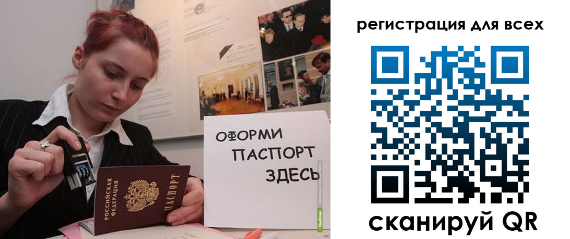 временная регистрация в Невельске