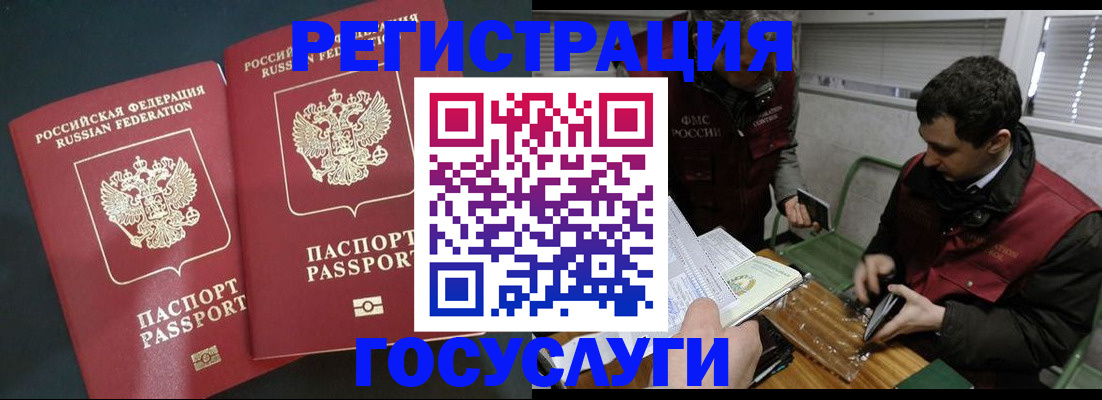прописка паспорт в Невельске