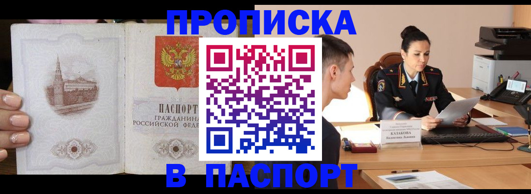 временная регистрация поиск в Невельске