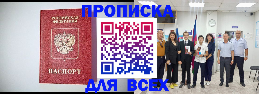 временная регистрация надежно в Невельске