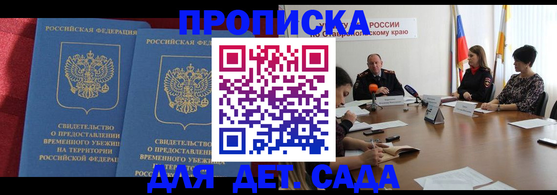 временная регистрация госуслуги в Невельске